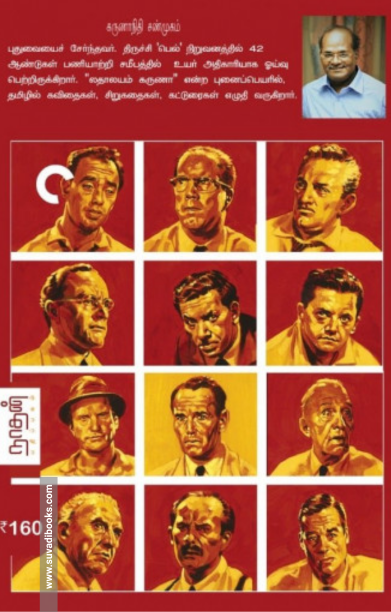 12 ஆங்கிரி மென்