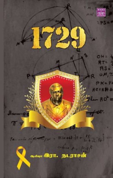 1729