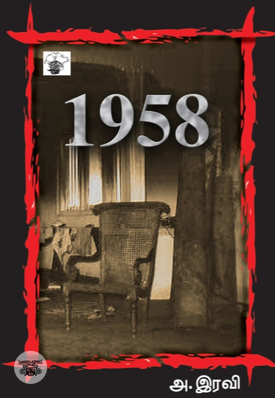 1958