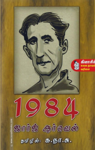 1984
