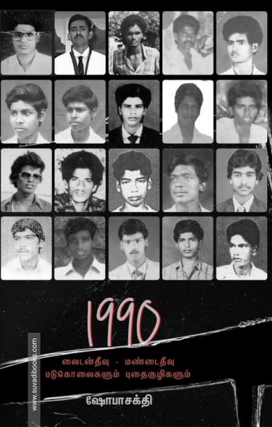 1990