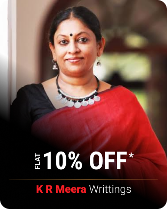 கே. ஆர். மீரா