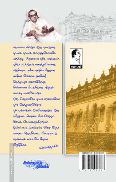 ஆச்சி