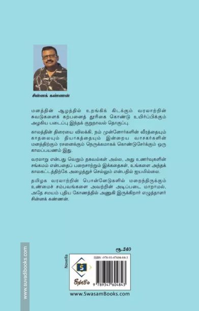ஆடு கண்ணா ஆடு