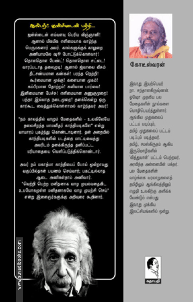 ஆல்பர்ட் ஐன்ஸ்டைன்