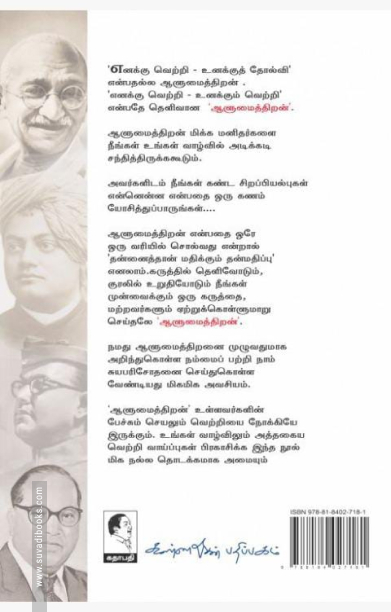 ஆளுமைத் திறன்
