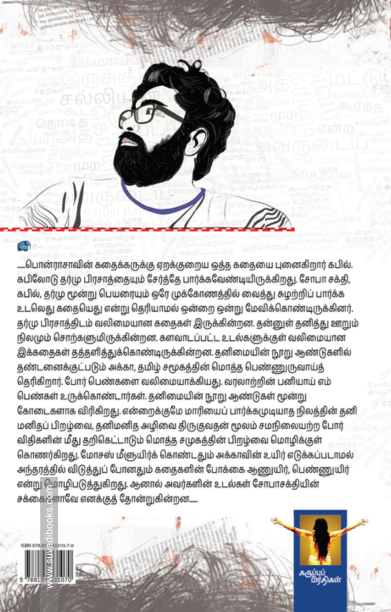 ஆனைக் கோடரி