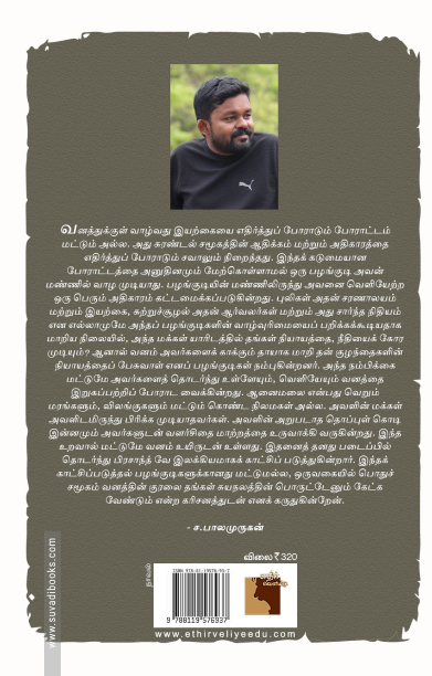 ஆனைமலை