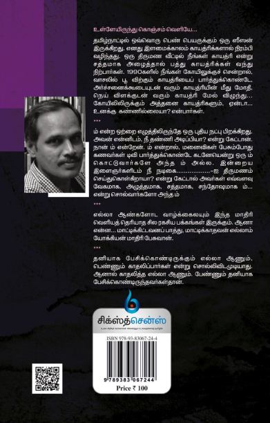 ஆண்கள்