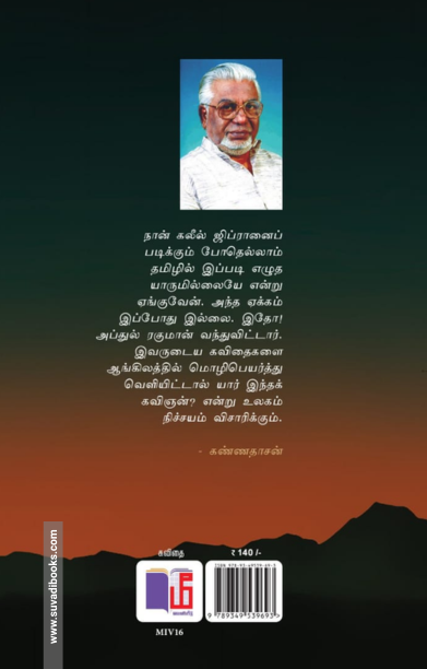 ஆலாபனை (மீ வெளியீடு)