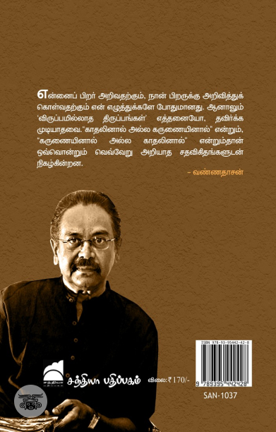 அகிலம்
