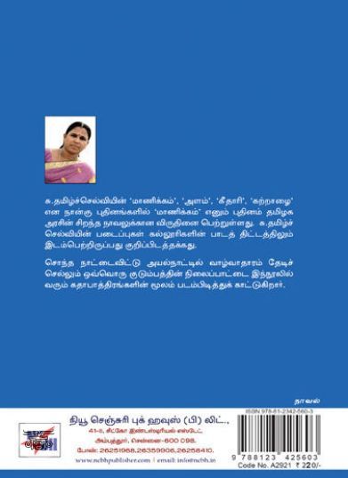 [:ta]அளம்[:en]அளம்[:]