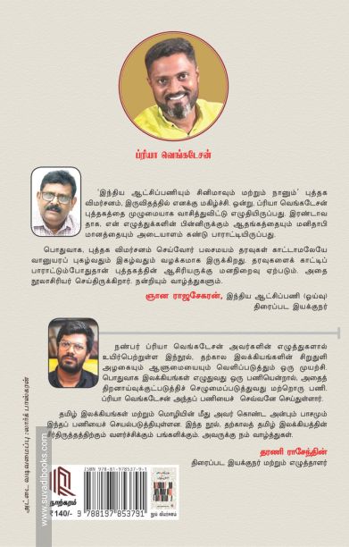 அலமாரியின் சில பக்கங்கள்