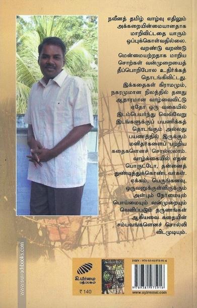 அலெக்ஸாண்டர் என்ற கிளி