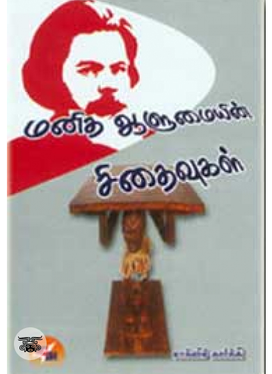 அம்மன் பூவோடு