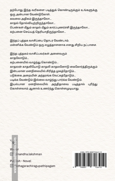 அந்திதா