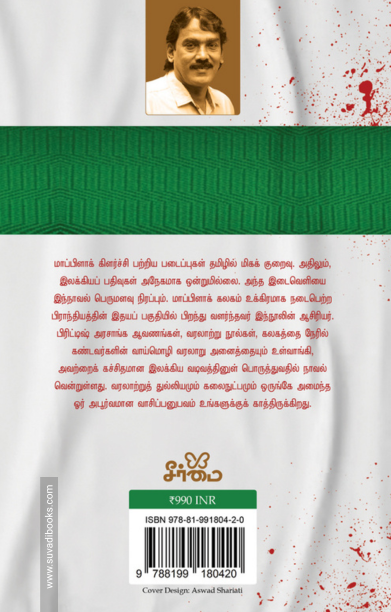 அன்றிருபத்தொன்றில்