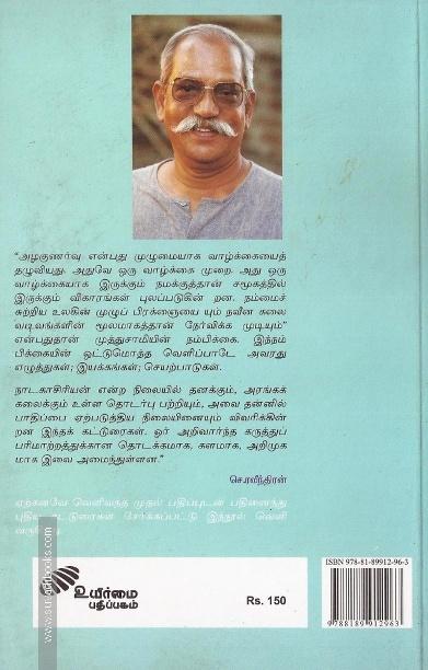அன்று பூட்டிய வண்டி