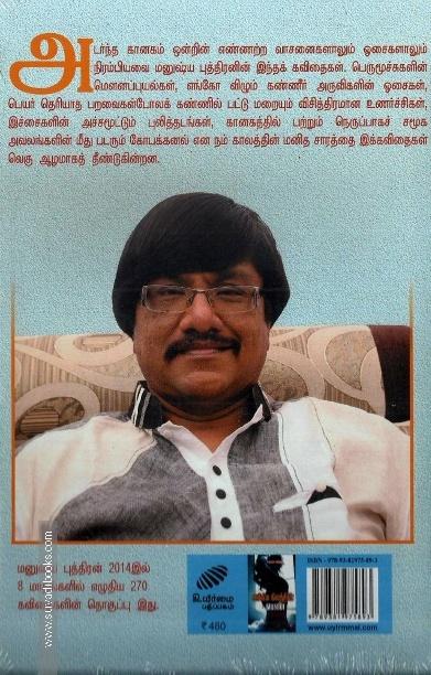அந்நிய நிலத்தில் பெண்