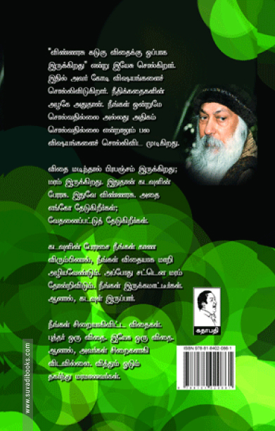 அற்புதத்தில் அற்புதம்