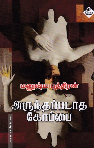 அருந்தப்படாத கோப்பை
