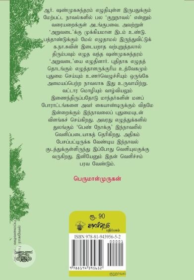 அறுவடை
