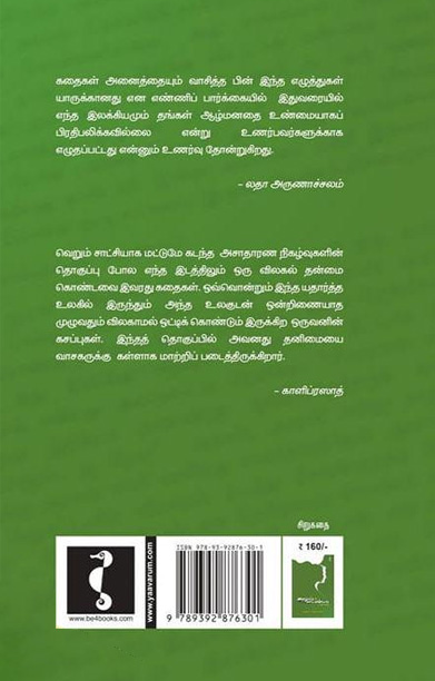 ஆஷஸ் & டைமண்ட்ஸ்