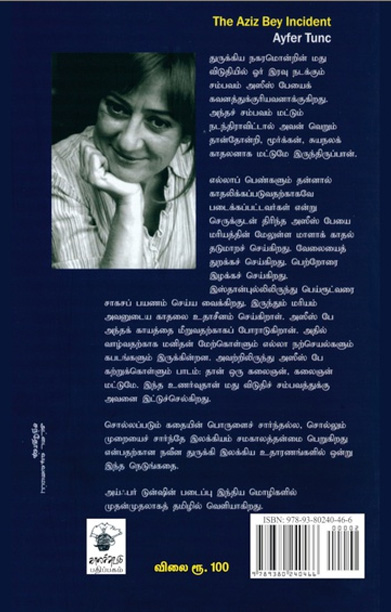 அஸீஸ் பே சம்பவம்