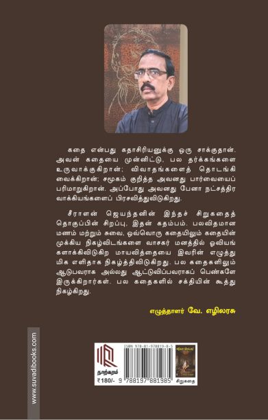 அதிகார விநாயகர்