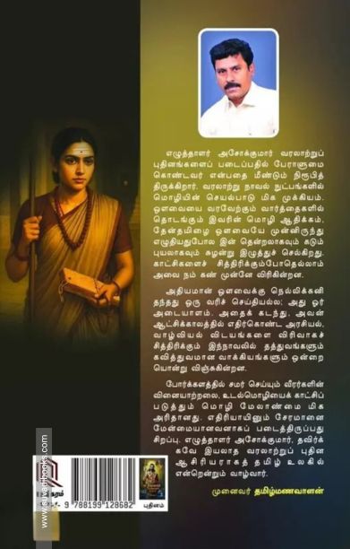 அதியமான் நெடுமான் அஞ்சி