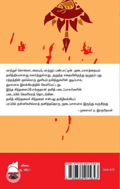 அத்து