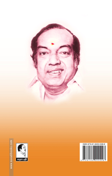அவள் ஒரு இந்துப் பெண்
