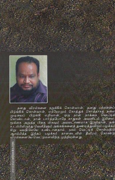 அவன் பெயர் சொல்
