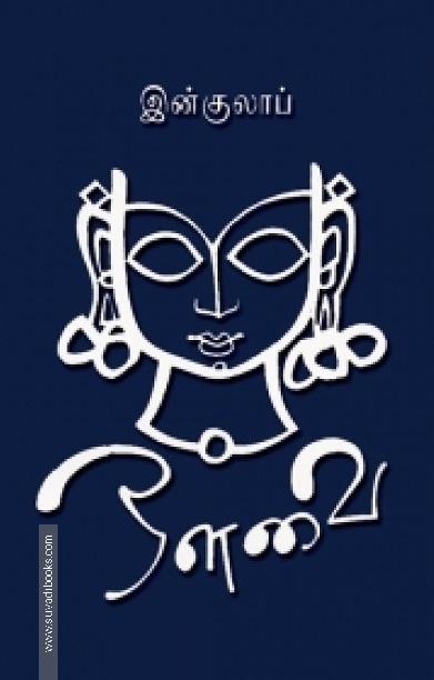ஔவை
