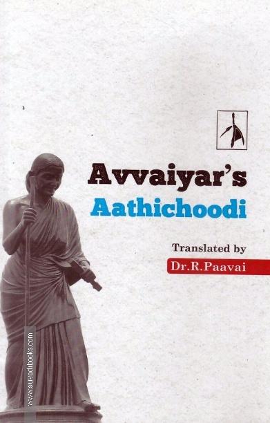 Avvaiyar's Aathichoodi
