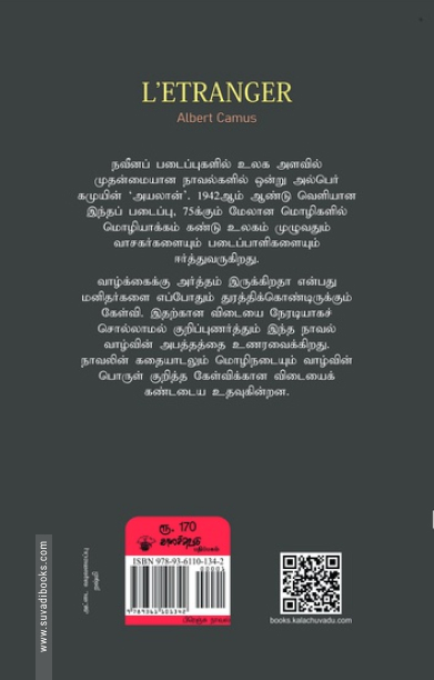 அயலான்