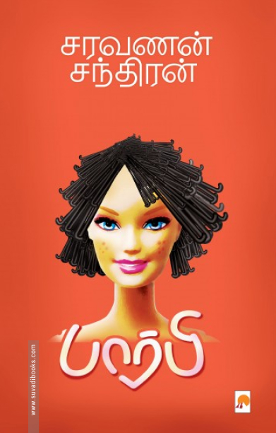 பார்பி