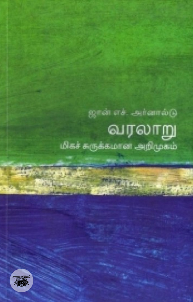 [:en]பெய்ரூத்திலிருந்து ஜெருசலேம் வரை[:ta]பெய்ரூத்திலிருந்து ஜெருசலேம் வரை[:]