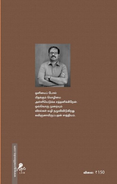 பிஷப்புகளின் ராணி