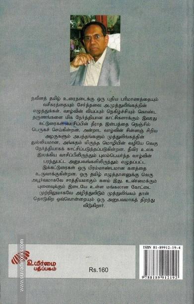 பூமியின் பாதி வயது