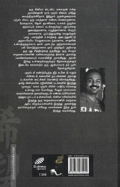 புரூஸ் லீ சண்டயிடாத சண்டை வீரன்