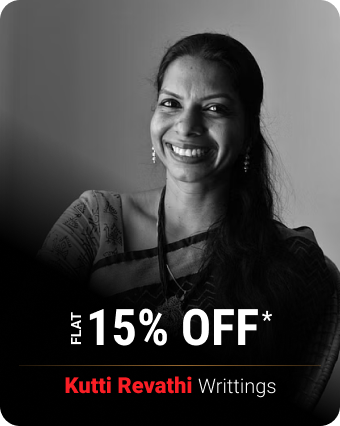 குட்டி ரேவதி