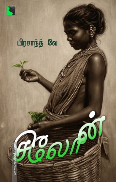 சிலோன்