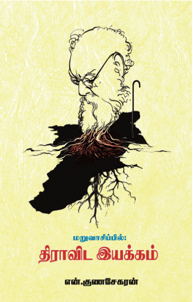 சென்னை மதுரை சியாட்டில்