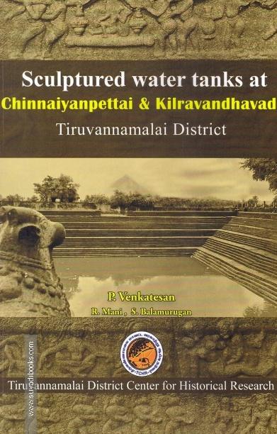 Sculptured Water Tanks at Chinnaiyanpettai & Kilravandhavadi - Thiruvannamalai District