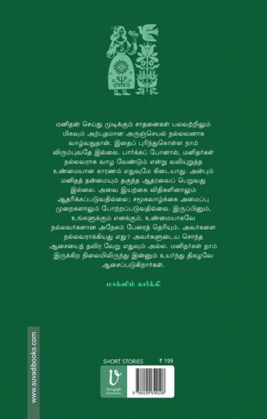 சின்னஞ்சிறு பெண்