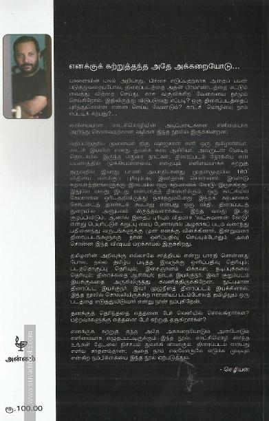 சினிமா எடுக்கலாம் வாங்க