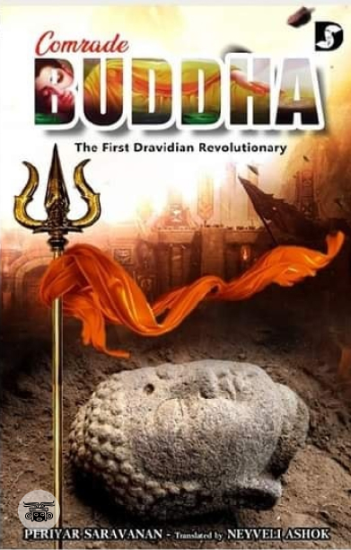 Comrade Buddha