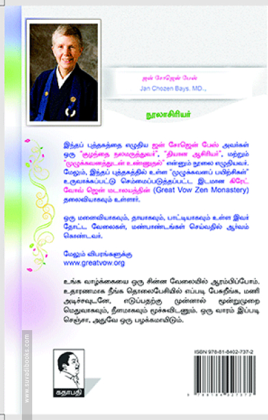 தினசரி வாழ்க்கைக்கு முழுக்கவனத்தன்மை பயிற்சிகள்