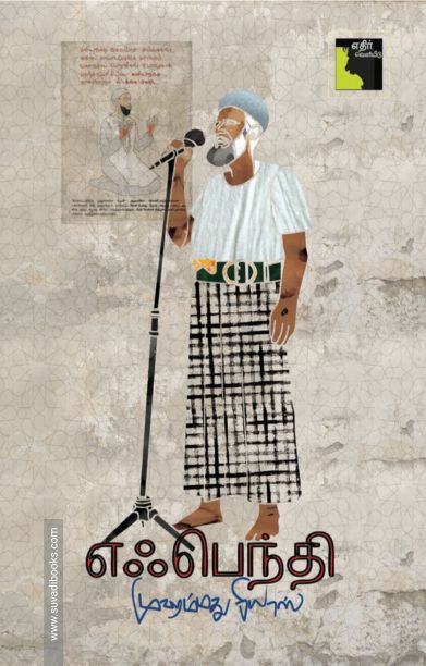 எஃபெந்தி